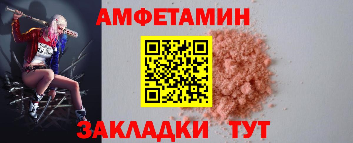 Amphetamine VHQ Краснознаменск