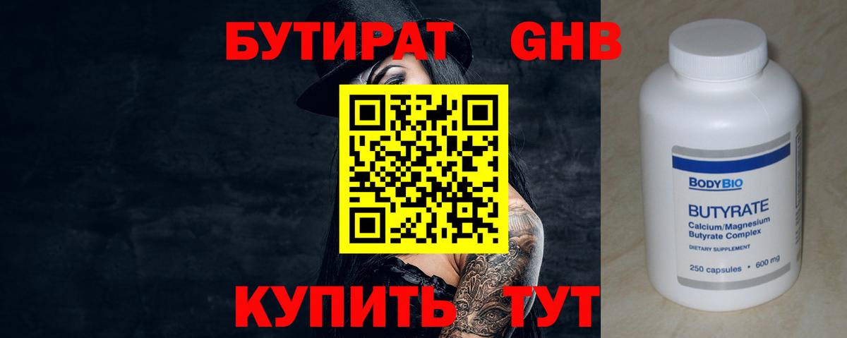 Краснознаменск  БУТИРАТ оксана  Вход с VPN 
