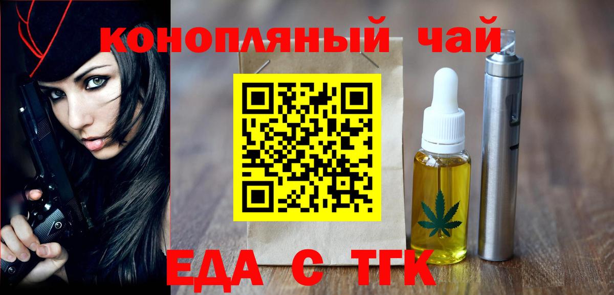 Canna-Cookies конопля  Вход с VPN  Краснознаменск 