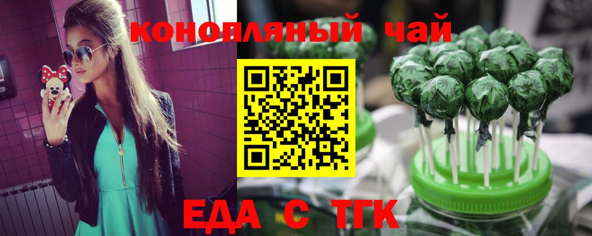 ТГК Краснознаменск