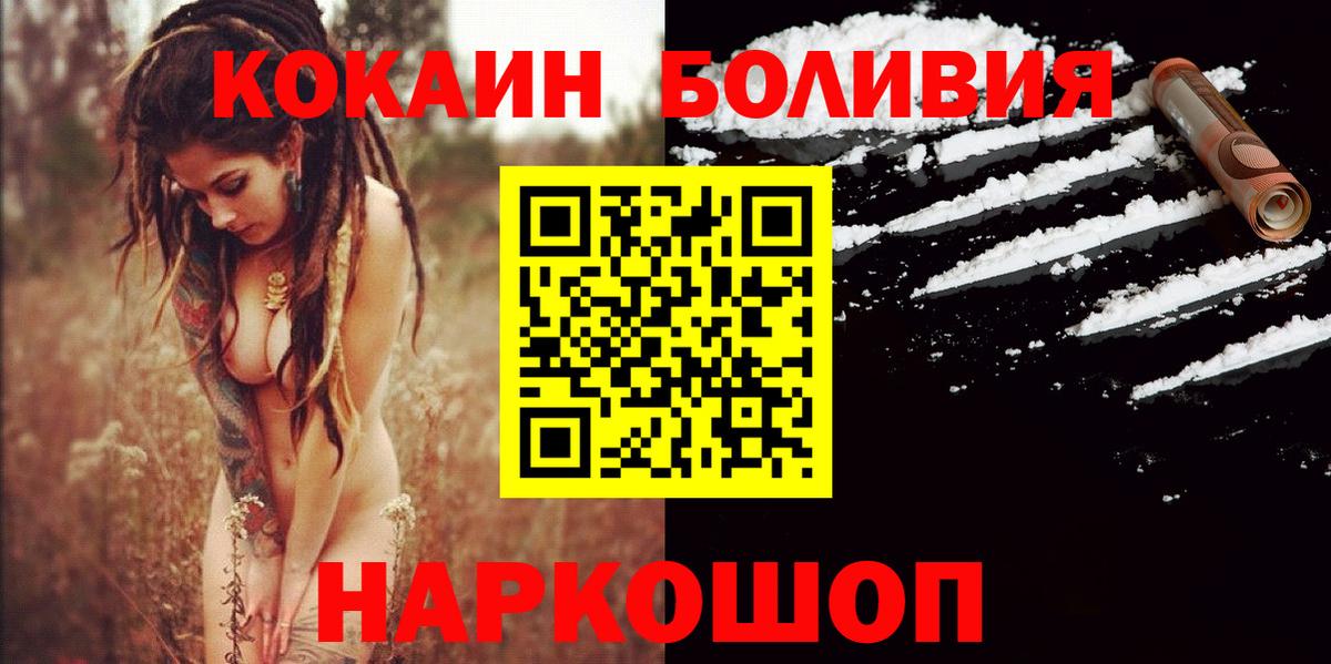 КОКАИН  Cocaine Columbia  Вход с VPN  Cocaine 98%  Краснознаменск 