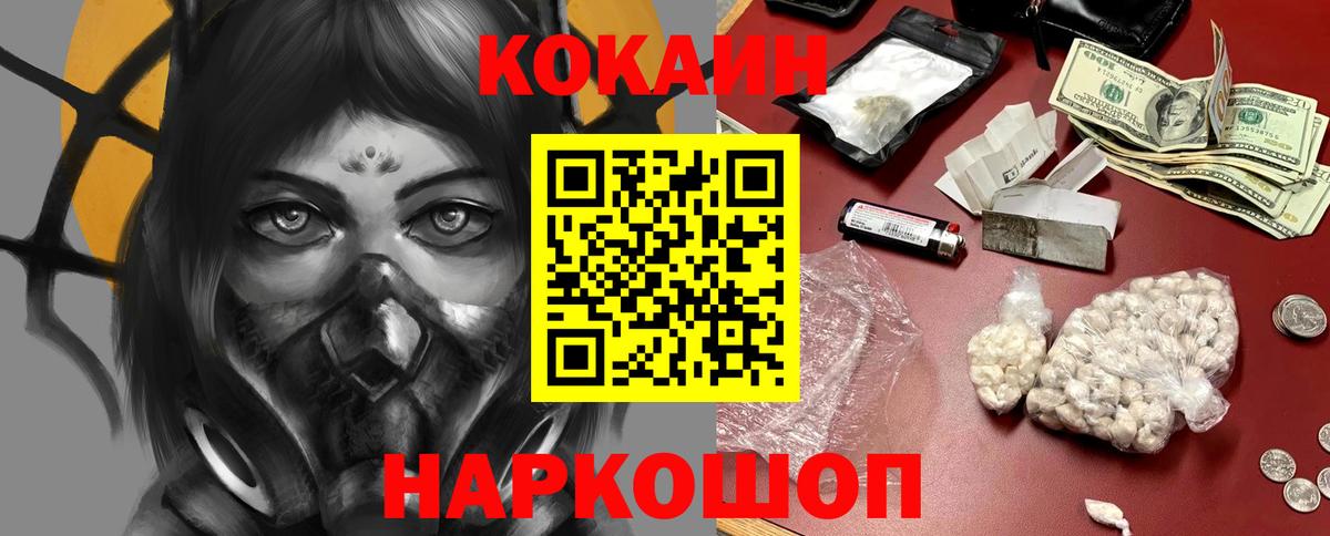 Cocaine 98% Краснознаменск