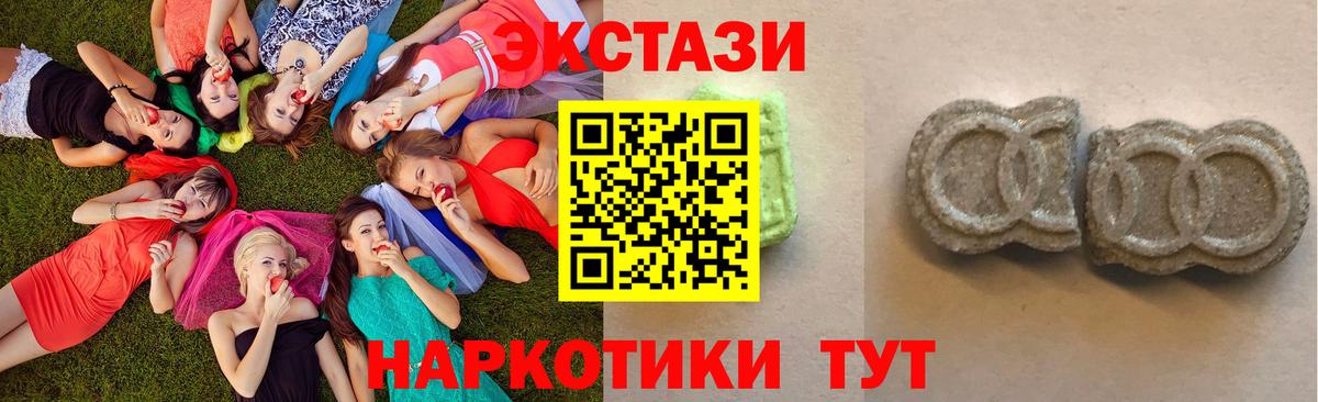Краснознаменск  ЭКСТАЗИ  ЭКСТАЗИ mix  Вход с VPN  ЭКСТАЗИ TESLA 