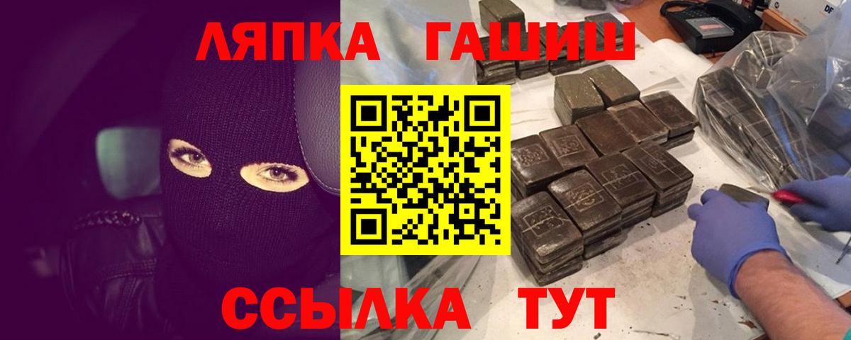 ГАШ 40% ТГК  Вход с VPN  Краснознаменск  Гашиш VHQ 