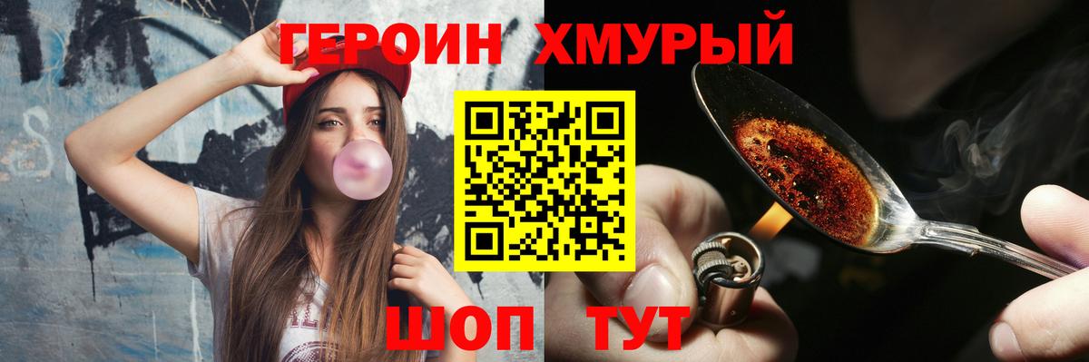 ГЕРОИН Heroin  ГЕРОИН  Краснознаменск  Вход с VPN 