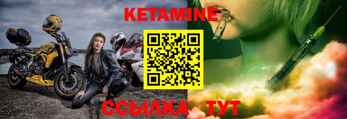 Кетамин VHQ  Вход с VPN  КЕТАМИН VHQ  Краснознаменск 