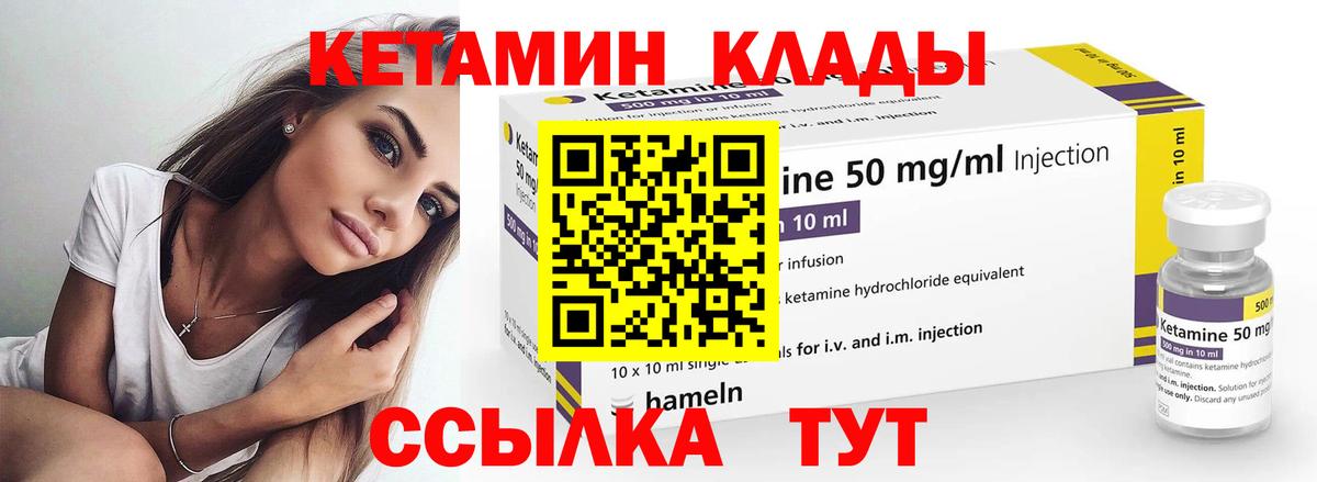 Кетамин ketamine Краснознаменск
