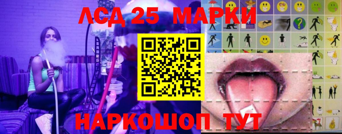 LSD-25 экстази кислота Краснознаменск