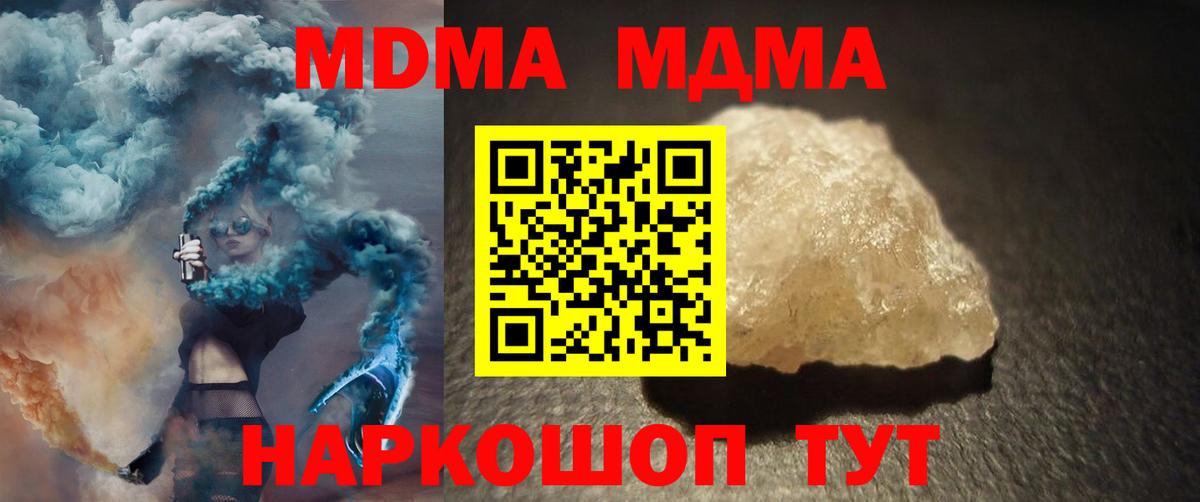 МДМА Molly Краснознаменск