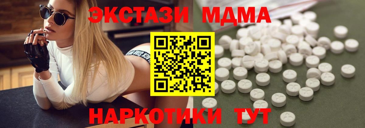 MDMA VHQ  МДМА молли  Краснознаменск  МДМА  Вход с VPN 