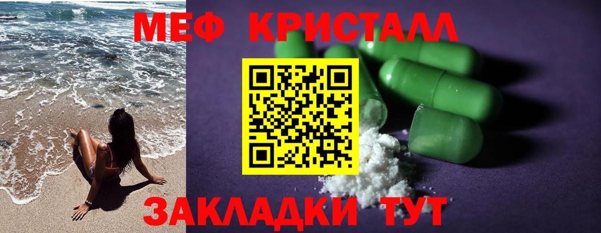 Меф 4 MMC  МЯУ-МЯУ  Краснознаменск  МЯУ-МЯУ  Вход с VPN 