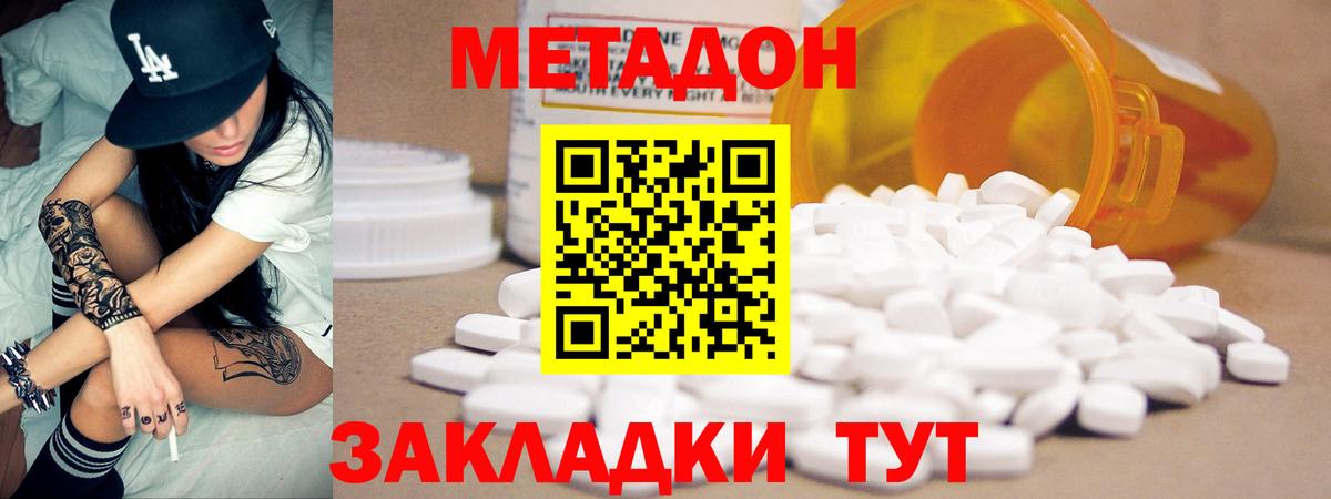 Краснознаменск  Метадон мёд  Вход с VPN 