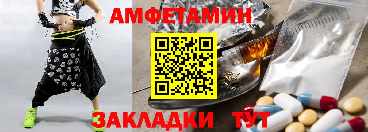 Метамфетамин мет Краснознаменск