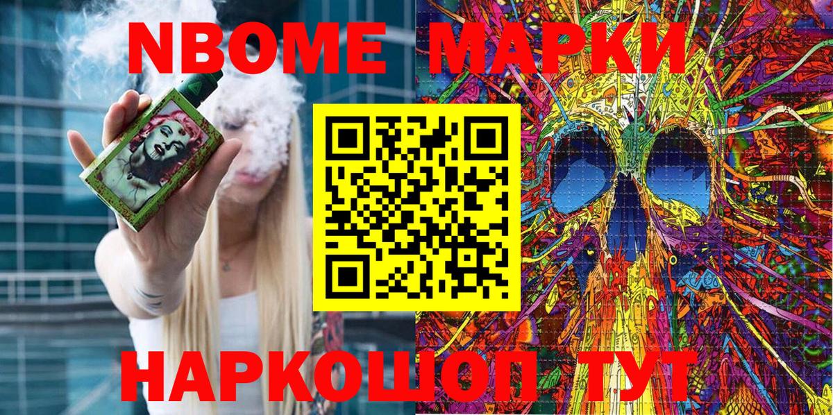 Краснознаменск  Марки NBOMe 1500мкг  Вход с VPN  Марки NBOMe 1500мкг 