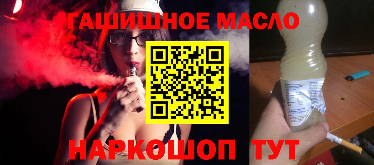 Дистиллят ТГК THC oil Краснознаменск