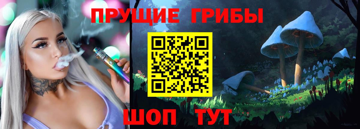 Псилоцибиновые грибы MAGIC MUSHROOMS Краснознаменск
