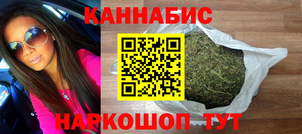 МАРИХУАНА THC 21% Краснознаменск